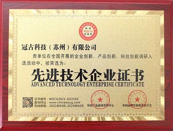 MekelleAdvanced Technology Enterprise Certificate